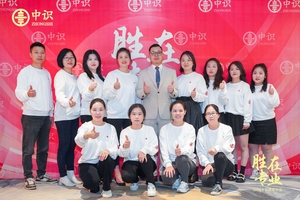 公司年会